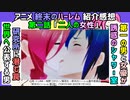[初の舌入れ]アニメ 終末のハーレム 第2話紹介感想