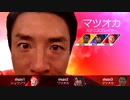 APEXに松岡修造が参戦！？