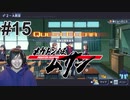 #15 危険な情報漏洩【メガトン級ムサシ】