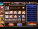 偽りの魔群  神級EX 撃破1～放置【千年戦争アイギス】