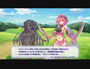 【宝石姫】メインストーリー 『第１部第９章１～５話』