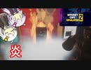 [Internet Cafe Simulator 2]パソコンは燃えるけどめげずにネットカフェ経営#2[a.i.voice実況]