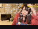 【むらまこ】未婚女性の配信です。2022年1月11日