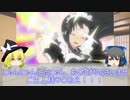 ゆっくり爆速妖怪講座１