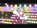 【ＭＭＤウマ娘】マチカネタンホイザでユメヲカケル！