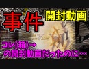【ポケカ開封】Q.君もしかして…やってる？A.やってないです。【ポケモンカードゲーム開封動画_プレミアムトレーナーボックスVSTAR　スターバース開封】