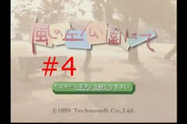 【風の丘公園にて】キャラクターデザインが独特すぎるギャルゲーを見つけてしまった【part4】