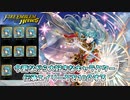 【FEH】今更伝承エイリーク10凸を目指すだけ