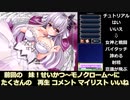 【エロゲRTA】異世界エロRPG エロティックワールド～エッチなユニークスキル「エロティックタイム」～メイクエストRTA前編 49分00秒80【春日部つむぎ実況】