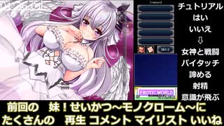 【エロゲRTA】異世界エロRPG エロティックワールド～エッチなユニークスキル「エロティックタイム」～メイクエストRTA前編 49分00秒80【春日部つむぎ実況】