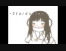 【惡音キン】　Starduster　【再びUTAUカバー】