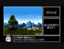 【DC】グランディア２RTA　１４:３６:２６　Part２３(終)