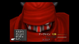 【FF8】実況無し字幕無し等速版召喚獣で倒すラスボス4連戦【リマスター】