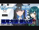 【パニグレ】  東北ずん子はパニグレる！ part 16【VOICEROID実況】