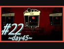 【Lobotomy Corporation】図書館に眠る奴らを揃えるL社運営 part22【VOICEROID実況】