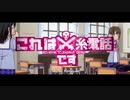 これは糸電話ですか？