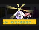 【あかりOИE】城とばら撒きと違和感モノ。３０【Rabi-Ribi】