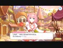 【プリンセスコネクト！Re:Dive】メインストーリー 第2部 第11章 第10話 Part.01