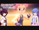 【VOICEROID実況】マイペースにシンオウの旅 Part09【ポケモンBDSP】