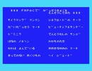 【MSX】FMPACで合奏曲を演奏してみた【OPLL＋PSG】