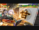 【三国志大戦】鉄砲を捨てた戦い！vol.285～竜の刻印・群蜀～【覇者 証49】