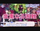 ツイステッドワンダーランドをマイペースに実況プレイ　イベント編　Sam's New Year Sale 2022②