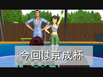 なんとなく競馬予想（阿部さん編）
