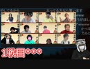 人狼最大トーナメントseason8 #01 4/7