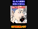 もしも八戒君を好きにできたら。。　いっしょにあそぼ？　#東京リベンジャーズ　#芝八戒　#short