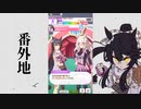 【実況】ウマ娘 プリティーダービー番外地217【ナリタブライアン激闘編15】