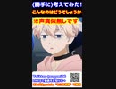 もしもマイキー君に晴れ着姿見てもらったら　いっしょにあそぼ？　#東京リベンジャーズ　#マイキー　#short