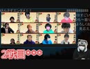 人狼最大トーナメントseason8 #01 7/7