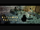 【Skyrim】ゆっくりと旅するヴォミンヘイム＃１７【ゆっくり実況】