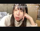 【むらまこ】通知くる？。2022年1月13日