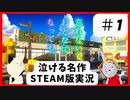 泣けるボクセル昭和ノスタルジー”忘れないで、おとなになっても” The Kids We Were/わすおと♯1