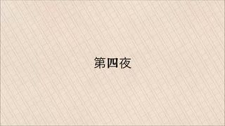 【似非文学】第四夜『遠吠え』【CoeFont】