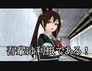 【MMD艦これ】レインボーな鎮守府　１９前編