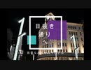 【ﾃﾙﾙｶ】目抜き通り【ｶﾊﾞｰ】
