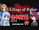 VoC_全村RTA_58分41秒_Part0(基礎知識編1/2)