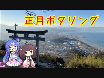 【ロードバイク車載】音街ウナは四国を走りたいようです #2022正月【高屋神社】