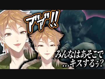 キスシーンを引きずり壊れてしまった頭真っ白伏見ガク【BIOHAZARD RE:2/24時間バイオクリア耐久】