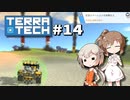 「CeVIO」実況「TerraTech」#14