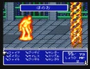 【SFC実況】初見でわくわく「FF5」【その17】
