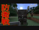 【実況】俺のマインクラフト　その64(目指せ？襲撃編#4)【Minecraft】