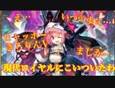[シャドバ]なんか…ミュニエの生まれ変わりがロイヤルにいる！？[Shadowverse][実況]