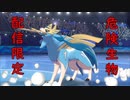 【剣盾ダブルバトル】禁止級伝説って卑怯だよね、だってザシアンに捌かれたし【8戦目】