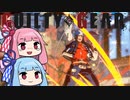 【GGST】琴葉茜のアクセルボンバー！part21【VOICEROID実況】