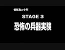【ゴジラ トレーディングバトル】怪☆獣☆王#8「恐怖の兵器実験」【実況】