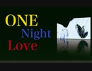 『 ONE Night Love 』