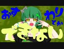 アニマル_coverd.惑星長NYON